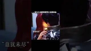 Donghua Anime Kiss 😘 Scene । God Of War Alliance||