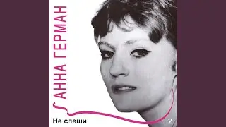 Солнечный день