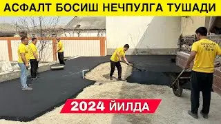 УЙГА АСФАЛТ БОСИШ НЕЧПУЛГА ТУШАДИ 2024 ЙИЛДА | UYGA ASFALT BOSISH NECHPULGA TUSHADI