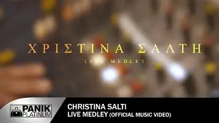 Χριστίνα Σάλτη - Live Medley - Official Music Video