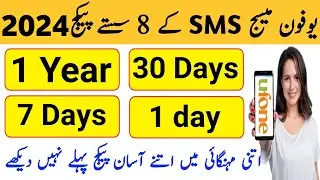 Ufone sms Package | Ufone sms Package weekly | Ufone Monthly sms package | Ufone msg pkg