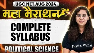 UGC NET Political Science Maha Marathon | Complete Syllabus Revision for UGC NET In One Class | PW