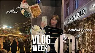 влог: выходные в москве ❄️ возвращение в зал 💪🏼рецепты 🍜 новогодняя атмосфера 🎄