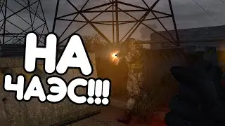 ПРИШЕЛ НА ЧАЭС! ВОЙНА ГРУППИРОВОК В STALKER Last War #3