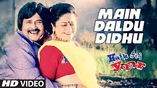 "Main Daldu Didhu" Kaik Karne Yaar Latest Gujrati Movie Video || Udit Narayan, Alka Yagnik