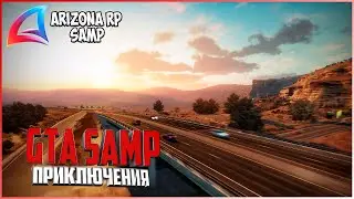 ПРИКЛЮЧЕНИЯ GTA SAMP  ПУТЬ С НУЛЯ ДО ВЕРШИН | ПРОМОКОД: xivlen  |  ARIZONA RP Sedona  | # 538