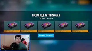 УРАА! НОВЫЙ ПРОМОКОД!! БЕКОНЕЧНЫЕ ПРОМОКОДЫ в STANDOFF 2 ! РАБОЧИЙ ПРОМОКОД СТАНДОФФ 2 0.29.1