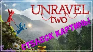 СПАСЕНИЕ БРАТЬЕВ ► Прохождение Unravel Two #1