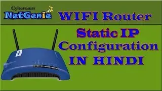 Netgenie wifi router configuration Static