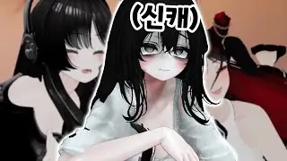 모구구 절대 아닙니다!! (뉴아바타)
