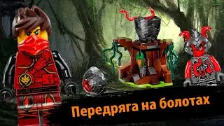 ОБЗОР НА СТАРЫЙ НАБОР ЛЕГО НИНДЗЯГО ПО 7 СЕЗОНУ АТАКА АЛОЙ ГВАРДИИ