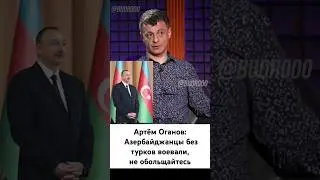 Учёный армянского происхождения:Лет через 5 Армении вообще не будет