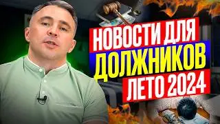 Новый закон разрешит ипотечникам продавать жилье самостоятельно! ТОП-6 новостей для должников