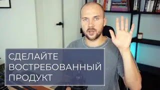 Как сделать свой онлайн курс и обучающую программу востребованными