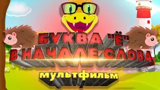 Буква 