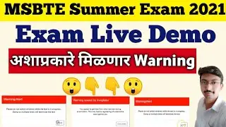 MSBTE Exam Live Demo | अशा मिळणार Warning | Msbte New Update | Msbte Exam cheating tricks | #Msbte