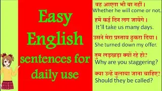 Easy English Sentences learn for Daily Use | Daily Easy English Sentences |  English Grammar.