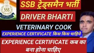 SSB Constable Tradesman 2020 Experience Certificate | SSB Veterinary 2020 Experience Certificate