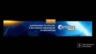 Часы Сегодня Итоги (НТВ