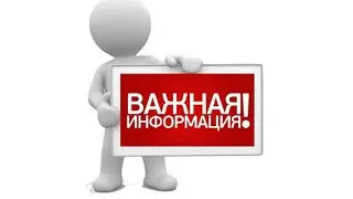 И снова важная инфа)