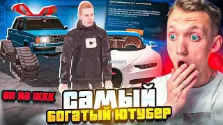 ВЗЛОМАЛ АККАУНТ САМОГО БОГАТОГО ИГРОКА В ОНЛАЙН РП - GTA ONLINE RP