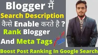 How To Enable Search Description in Blogger | How To Rank Blogger On Google |Google Algorithm engine