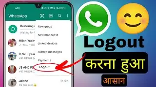 Whatsapp id logout kaise kare login | whatsapp logout from all devices