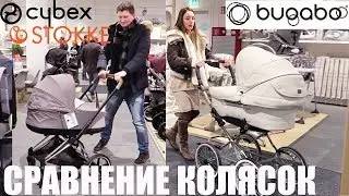 Выбираем коляску! Bugaboo, Stokke или Cybex?