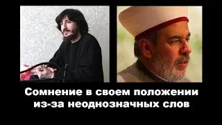 Если засомневался в своем положении из-за неоднозначных слов. Коба Батуми, 2023 г.