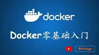 Docker零基础入门