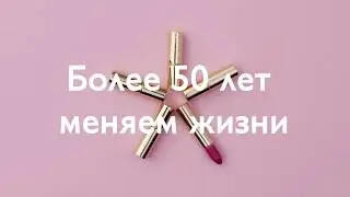 Меняй жизнь вместе с Орифлэйм!