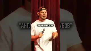 Как правильно в итоге? #валентинсидоров #стендап #standup #юмор #комедия