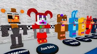 УГАДАЙ АНИМАТРОНИКА ВСЕ ЧАСТИ FNAF ANIMATRONIC WORLD В РОБЛОКС ► ROBLOX