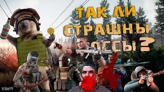 🔴БОССЫ+ИВЕНТ С ДИКИМИ | escape from tarkov стрим /побег из таркова  №177