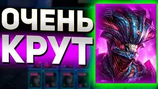 Одел Хеликата и доволен результатом в Raid shadow legends!