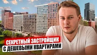 ТОП-3 ЖК Москвы, о которых молчат агенты!