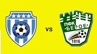 Черно море 2:1 Берое (репортаж)