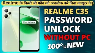 Realme C35 Hard Reset | Realme (RMX3511) Pattern Lock remove | bina computer ke lock kaise tode ?