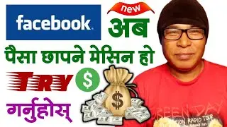 How To Make More Money on Facebook Profile? Facebook Stars Bonuses  | Facebook Stars Monetization