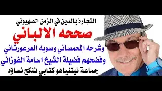 د.أسامة فوزي # 4192 - صححه الالباني