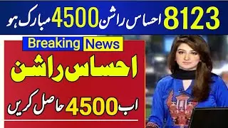 ehsaas rashan 4500 new update | 8123 rashan program 2023