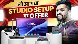 कम Price में Digital Board । 4K PTZ Camera | Online Teaching Setup