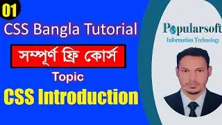 CSS Tutorial for Beginners in Bangla | Part-01 | CSS Introduction | Full Course.