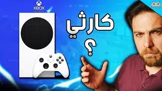 هل XBOX SERIES S يستحق في 2024 او هو ضعيف ؟؟؟