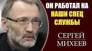 Сергей Михеев: Сенсационная Пресс-конференция сотрудника СБУ Украины - Василия Прозорова. 26.03.2019