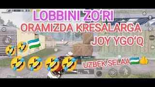 BUNI KURMASANGIZ BOʻLMAYDI LOBBINI BIRI YUQORI KAYFIYATDA UTADI 🤣🤣🇺🇿🇺🇿