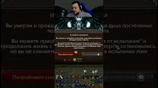 Меня убила Ссылка? WoW Sirus Soulseeker x1 ХАРДКОР 