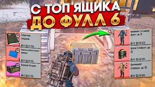 С ЯЩИКА КАНАВЫ ДО ФУЛЛ 6 НА 7 КАРТЕ В МЕТРО РОЯЛЬ, METRO ROYALE, PUBG MOBILE