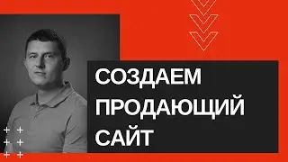 Создать продающий сайт. Выбираем активные вопросы для онлайн консультанта.