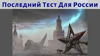 Поговорим о России